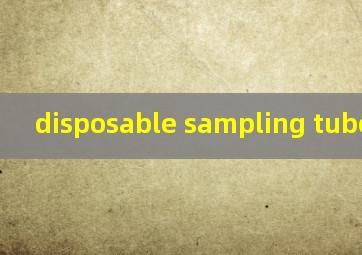  disposable sampling tube